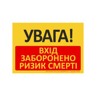 Znak bhp tablica UWAGA! Wstęp wzbroniony grozi śmiercią w języku ukraińskim
