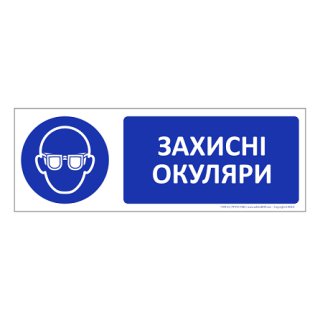 Znak bhp tablica Wstęp tylko w okularach ochronnych w języku ukraińskim